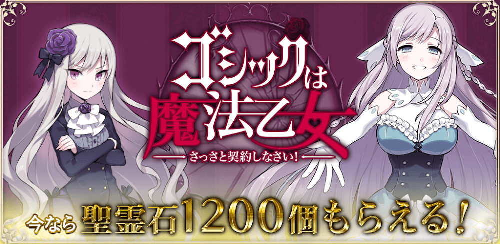 ゴシックは魔法乙女-美少女シューティング- (Gothic wa Mahou Otome – Bishoujo Shooter) screenshot 1