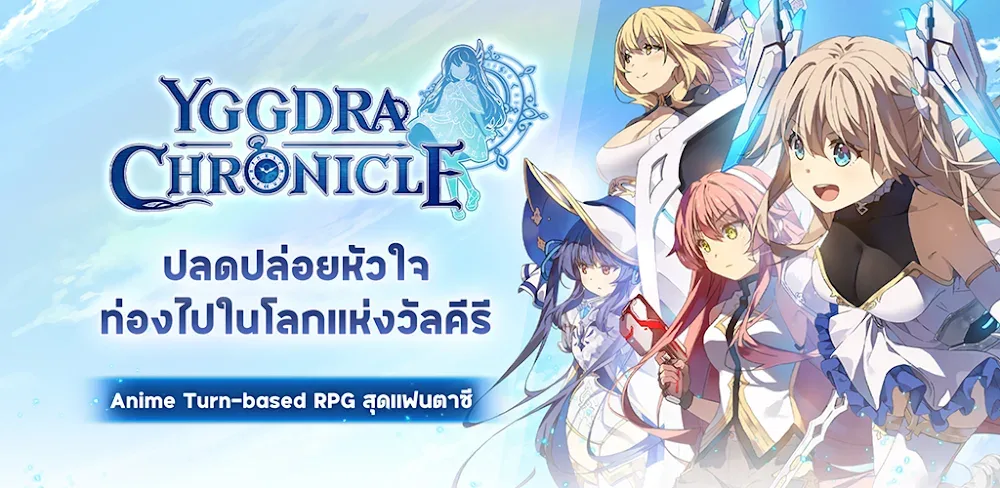Yggdra Chronicle by Bonfire screenshot 1