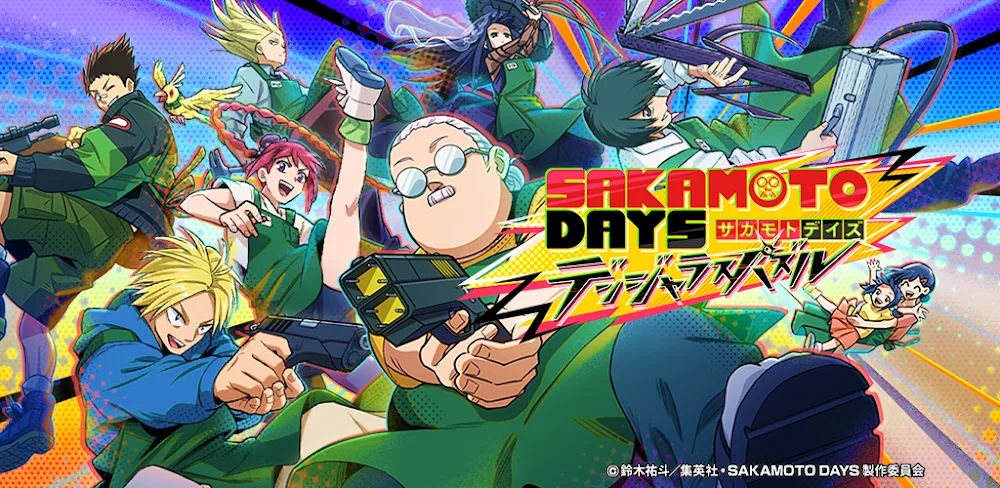 SAKAMOTO DAYS デンジャラスパズル screenshot 1