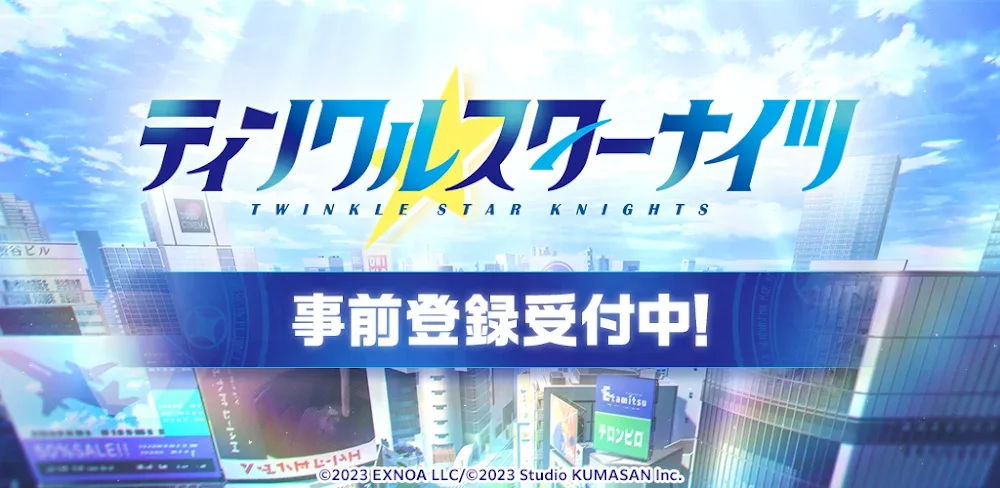 Transforming Heroine X (ティンクルスターナイツ) screenshot 1