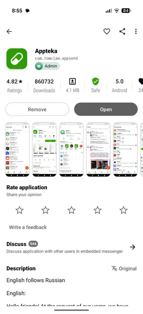 Appteka MOD screenshot 1