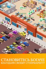 Idle Supermarket Tycoon – Shop screenshot 1