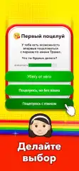 BitLife GO! – Life Simulator screenshot 1