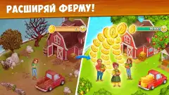 Farm Town: Happy farming Day & food farm game City screenshot 1