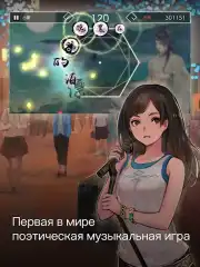 Lyrica screenshot 1
