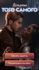 Romance Club – Stories I Play screenshot 1