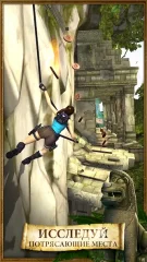 Lara Croft: Relic Run screenshot 1