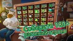 Plants vs Zombies 2 screenshot 1
