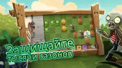 Plants vs Zombies 2 screenshot 2