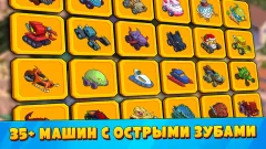 Car Eats Car 3 – Evil Cars screenshot 2