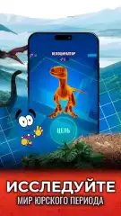 Jurassic World Alive screenshot 2
