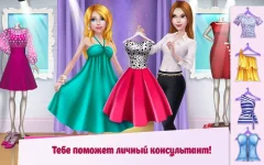 Shopping Mall Girl – Dress Up & Style Game screenshot 2