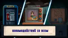 Find Joe: two of us screenshot 2