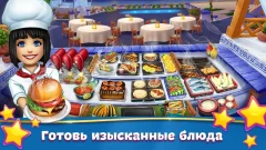 Cooking Fever screenshot 2