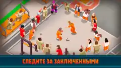 Prison Empire Tycoon – Idle Game screenshot 2