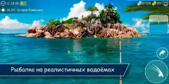 My Fishing World – Realistic fishing screenshot 2