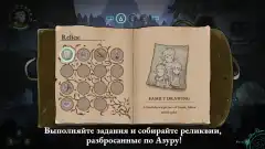Greak: Memories of Azur screenshot 2