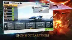 Drone : Shadow Strike 3 screenshot 2