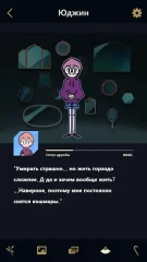 Underworld Office screenshot 2