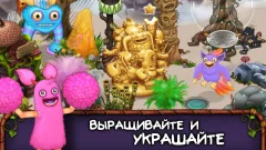 My Singing Monsters screenshot 2