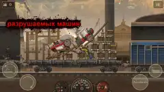 Earn to Die 2 screenshot 2