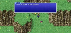 FINAL FANTASY V screenshot 2
