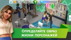 The Sims Mobile screenshot 2