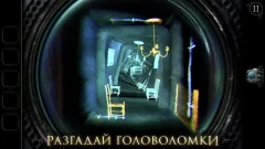 The Room: Old Sins screenshot 2