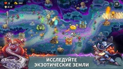 Kingdom Rush 5: Alliance TD screenshot 2