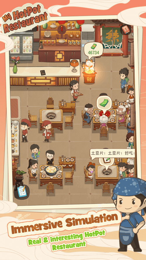 My Hotpot Story screenshot 2