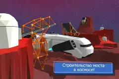 Build a Bridge! screenshot 2