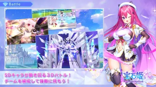 宝石姫 Reincarnation screenshot 2