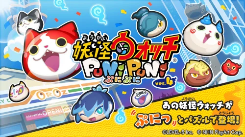Yo-Kai Watch Punipuni screenshot 2