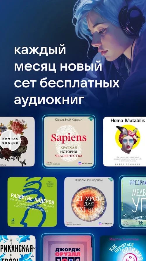 VK Music screenshot 2