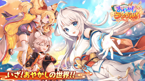 Ayakashi Rumble! screenshot 2