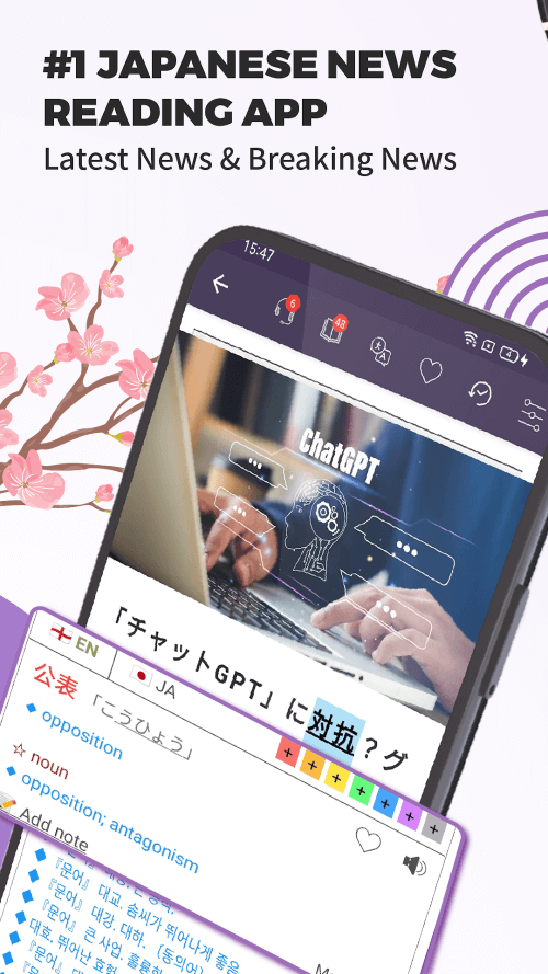 TODAI: Easy Japanese News screenshot 2