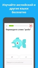 Duolingo screenshot 4