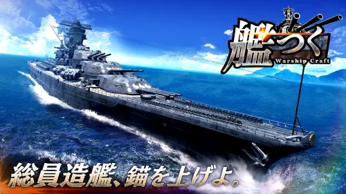 Warship Craft screenshot 2