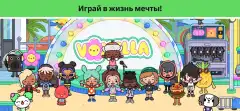 Toca Boca World screenshot 2