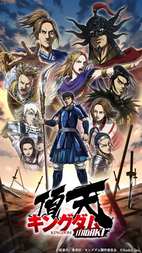KINGDOM ITADAKI JP (キングダム 頂天) screenshot 2
