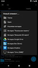 Root Explorer screenshot 2