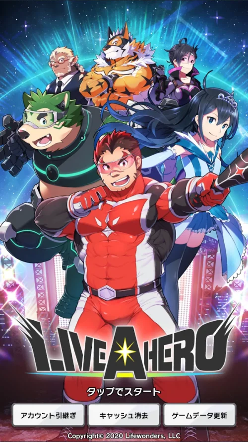 LIVE A HERO screenshot 2