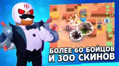 Brawl Stars screenshot 2