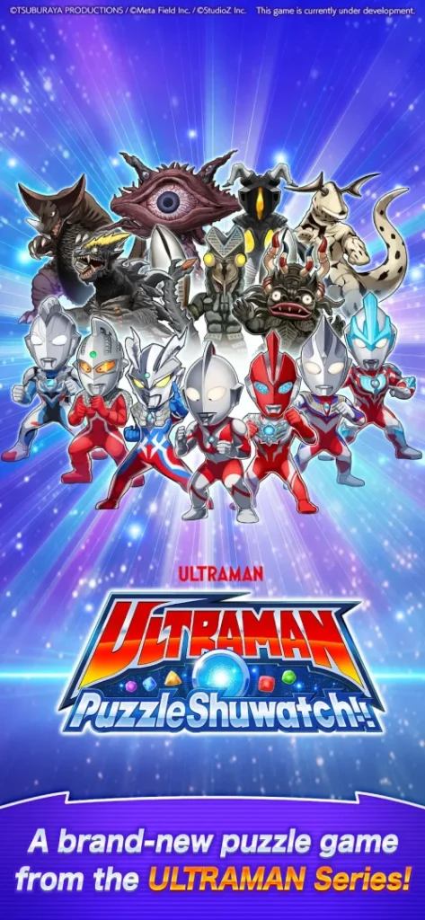 ULTRAMAN Puzzle Shuwatch!! screenshot 2