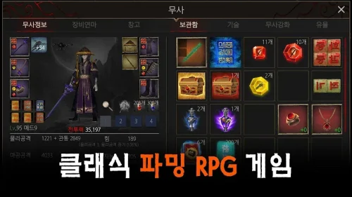 Warrior Raising RPG screenshot 2