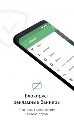 Adguard Premium screenshot 2