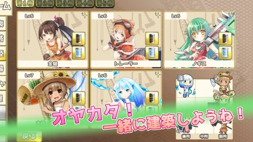 Kotsukotsu Tawaa (毎日こつこつ俺タワー) screenshot 2