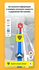 Sygic GPS Navigation & Offline Maps screenshot 2