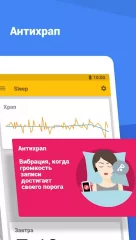 Sleep as Android MOD screenshot 2