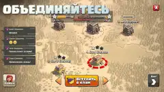 Clash of Clans screenshot 2